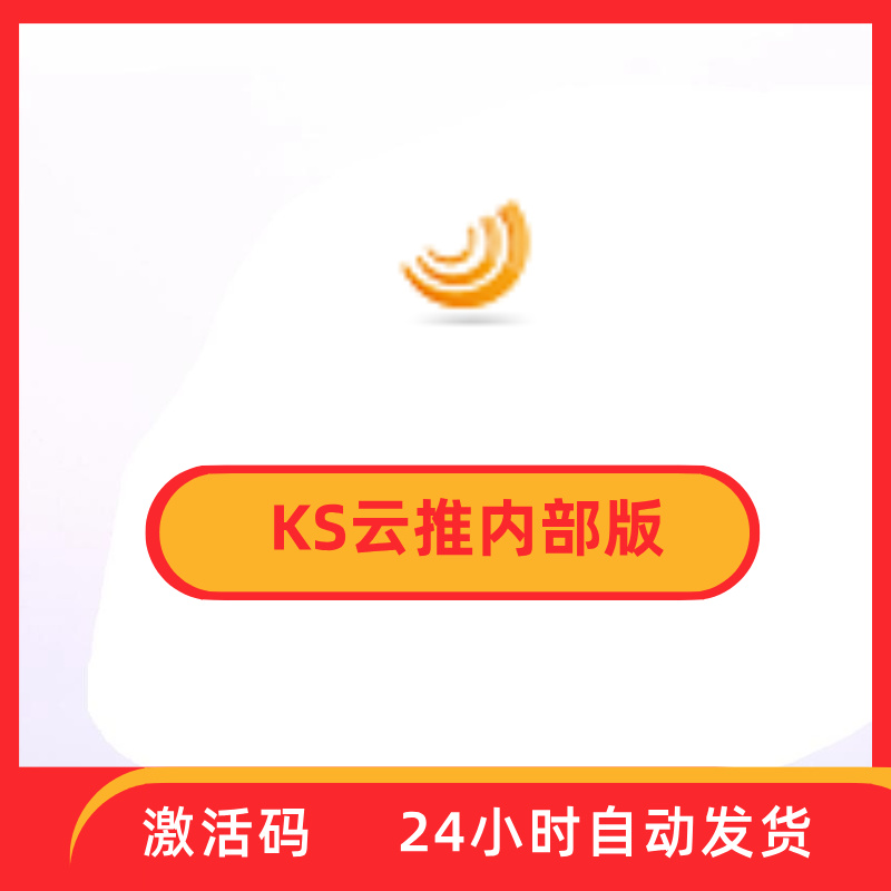 云推内部版